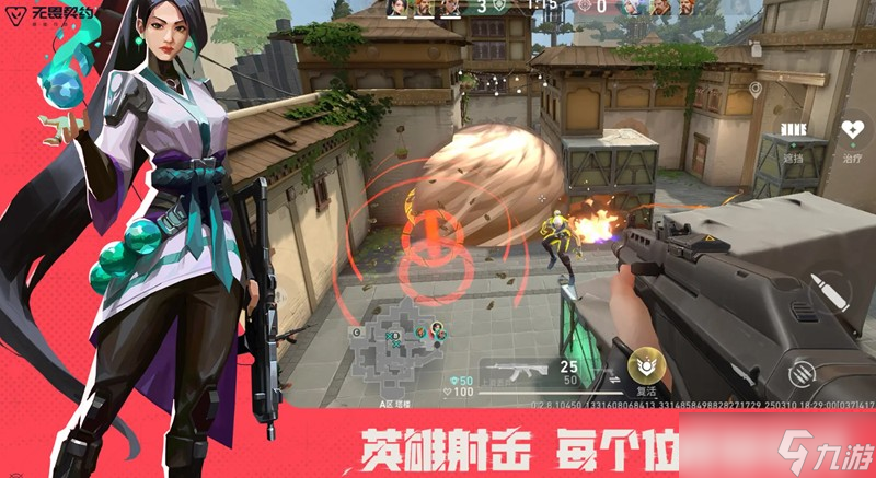 无畏契约手游需要什么配置 源能行动手机配置要求