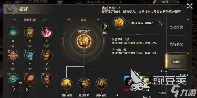 奇迹世界起源法师加点攻略分享 奇迹世界起源魔法师怎么加点