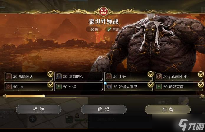 《最终幻想14》泰坦歼灭战获取