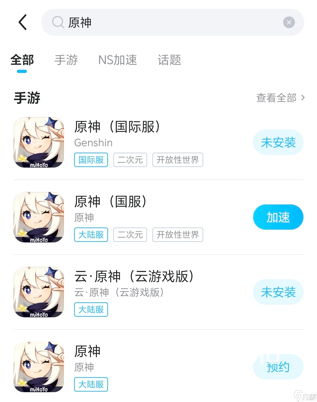 原神加速器怎么选 原神加速器怎么选择不卡顿不掉线