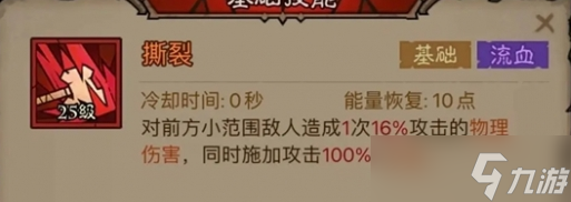 英雄没有闪刀威荡苍穹流怎么玩-刀威荡苍穹流派玩法推荐