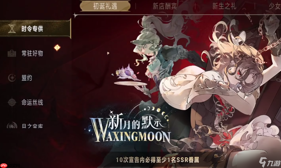 銀與緋賢者之石怎么得-銀與緋賢者之石獲取攻略