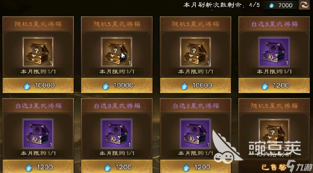 新三国志曹操传商店兑换怎么做 新三国志曹操传商店怎么兑换