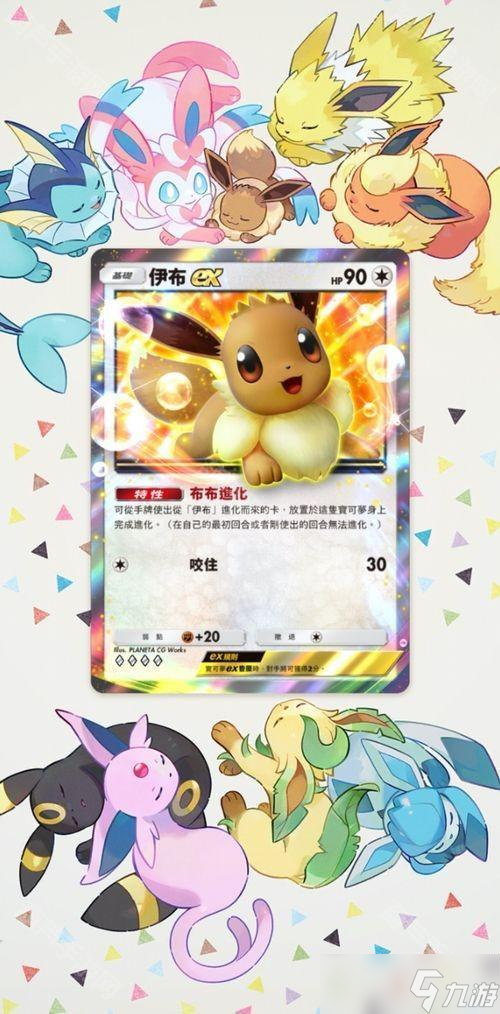 《Pokémon Trading Card Game Pocket》新主题扩充包「伊布花园」将在 6 月 26 日登场