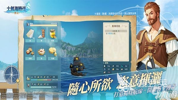 大航海時(shí)代傳說(shuō)國(guó)服公測(cè)時(shí)間介紹 大航海時(shí)代傳說(shuō)國(guó)服什么時(shí)候公測(cè)