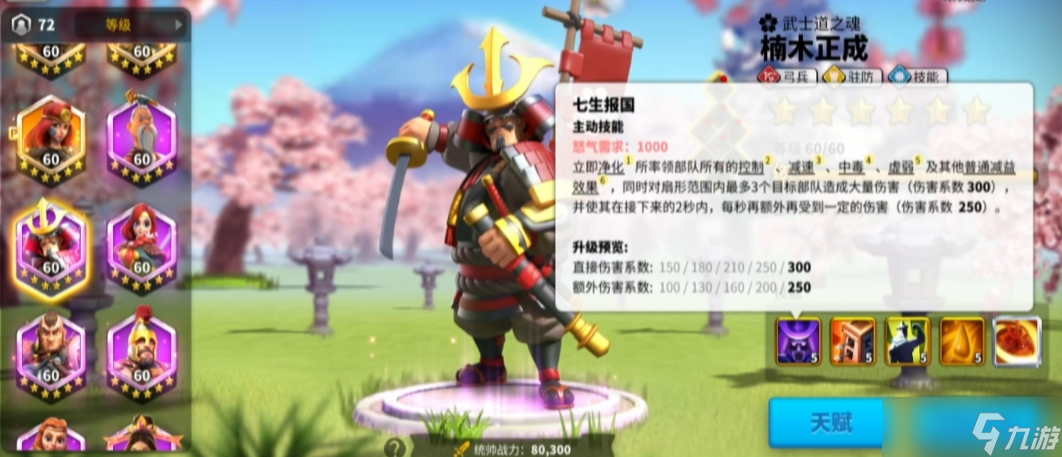 万国觉醒英雄属性怎么加