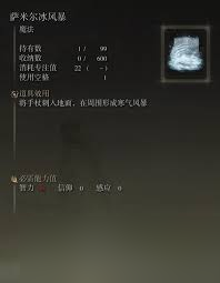 艾尔登法环爆散结晶魔法怎么获取