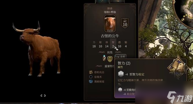 博德之门3古怪的公牛任务怎么完成