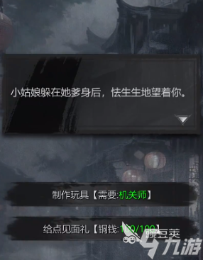 神探詭事錄西市據(jù)點怎么玩 神探詭事錄西市據(jù)點玩法指南