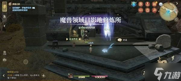 《最终幻想14水晶世界》魔兽领域日影地修炼所副本攻略