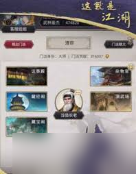 这就是江湖 九星内门技能全解析
