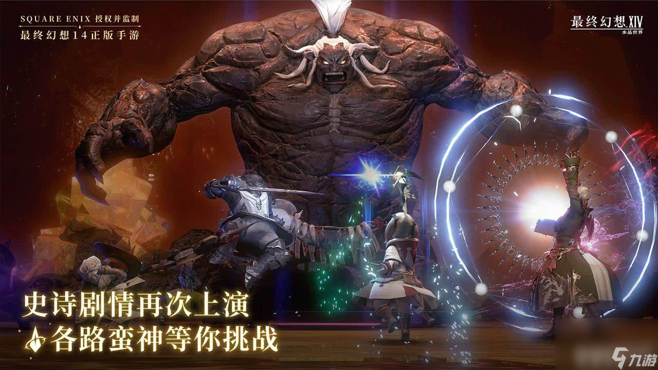 最终幻想14水晶世界泰坦之岩‌咋获取 战士输出技巧
