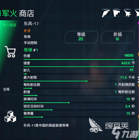 現(xiàn)代戰(zhàn)艦最強(qiáng)導(dǎo)彈是哪個(gè) 現(xiàn)代戰(zhàn)艦最強(qiáng)導(dǎo)彈排行榜