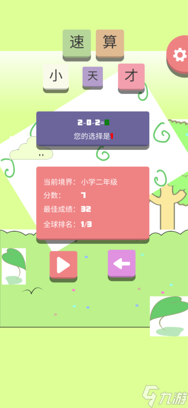 受歡迎的數(shù)回游戲有哪些2025 耐玩的數(shù)回游戲介紹