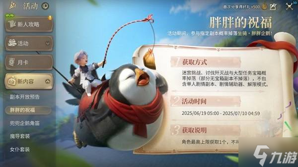 《最终幻想14水晶世界》穿越时空的幻想活动攻略 穿越时空的幻想活动参与条件