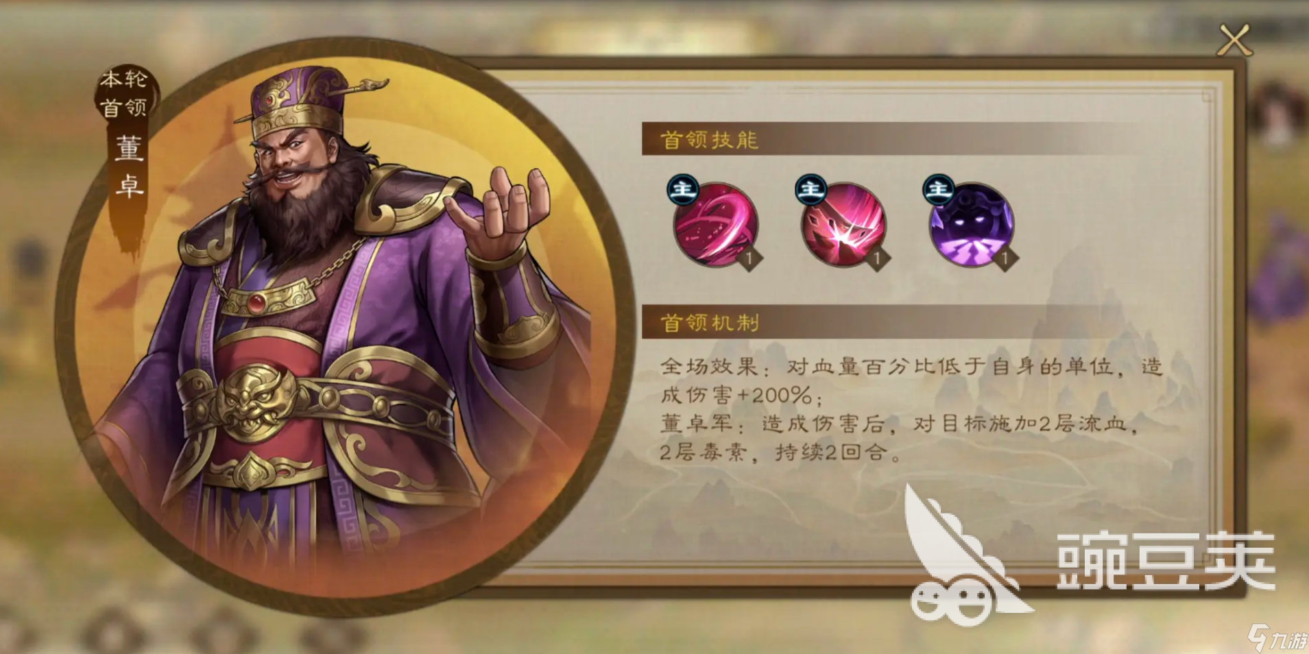 新三国志曹操传过关斩将攻略 新三国志曹操传过关斩将怎么通关