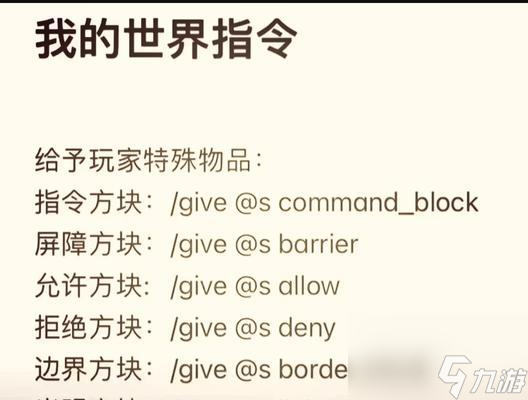 我的世界中怎么进行闪击操作 闪击的技巧和注意事项是什么 