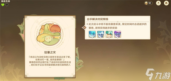 原神阵列推想大作战呢喃密林的寻迹第三幕满奖励完成指南