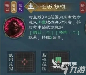 新三国志曹操传张飞技能有哪些 新三国志曹操传手游张飞角色介绍