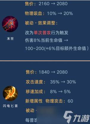 王者荣耀s40赛季什么时候开始 王者荣耀s40赛季更新内容及段位继承表