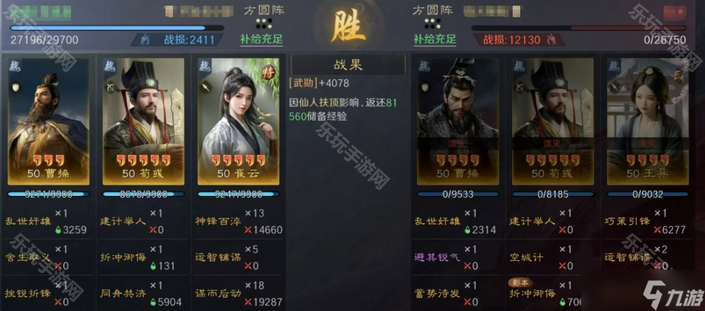 《三國謀定天下》S8賽季全智女兒隊(duì)推薦