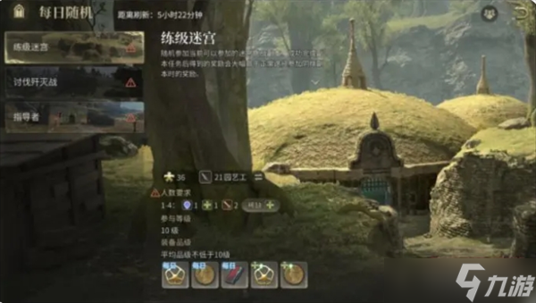 最终幻想14水晶世界赚取金币指南