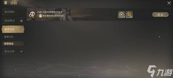 《最终幻想14水晶世界》魔兽领域日影地修炼所副本攻略