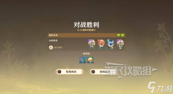 原神伙伴冒险大战攻略大全 伙伴冒险大战全关卡满奖励攻略