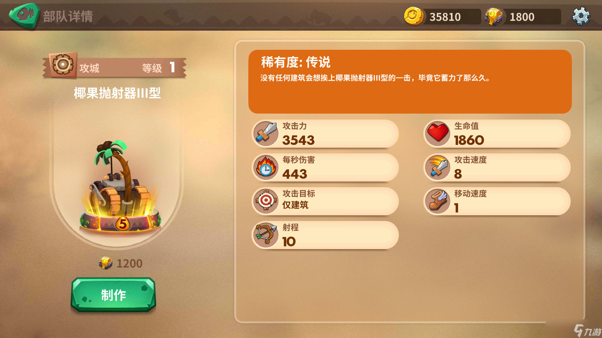 石器争霸小兔纸的新手攻略233