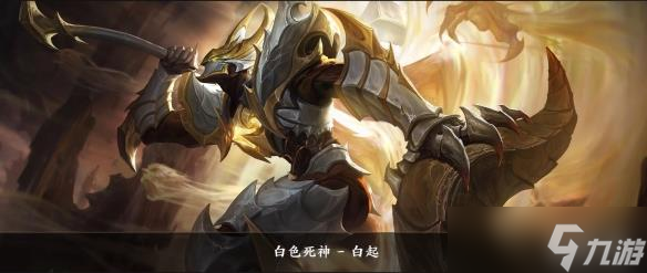 王者荣耀白起皮肤大全