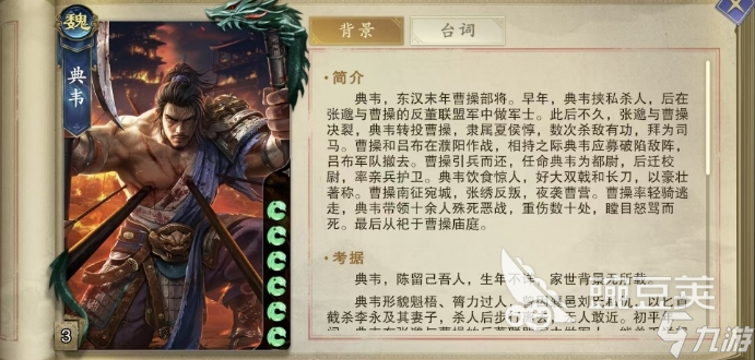 代号杀武将大全一览 代号杀强势武将卡介绍