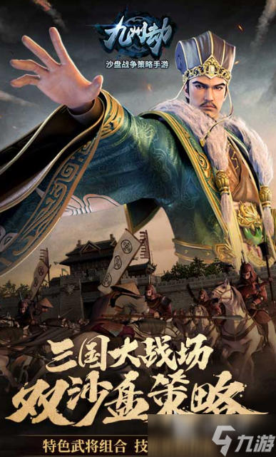 三国游戏手游卡牌哪些值得玩2025 耐玩的三国卡牌手游一览