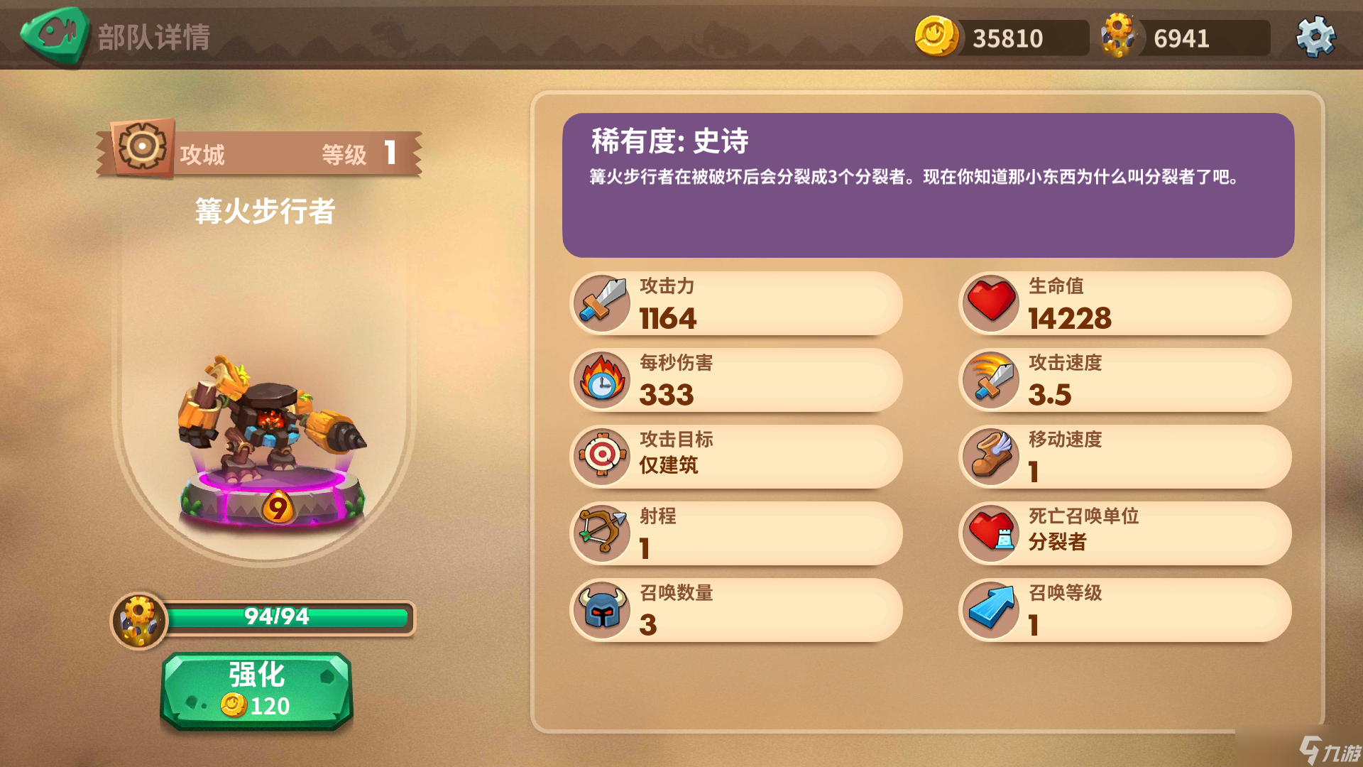 石器争霸小兔纸的新手攻略233