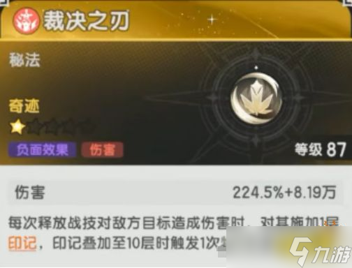 杖剑传说斗士三转狂战士技能怎么搭 斗士三转玩法培养攻略