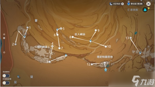 原神千壑沙地第1个限时挑战位置介绍