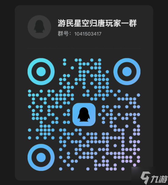 村里第一位國防生？網(wǎng)易《歸唐》首支宣傳片公開