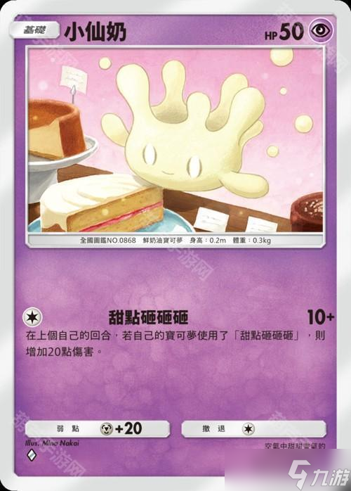 《Pokémon Trading Card Game Pocket》新主题扩充包「伊布花园」将在 6 月 26 日登场