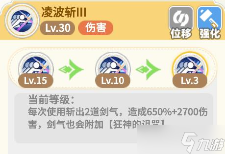 《彩虹橙》双刀加点