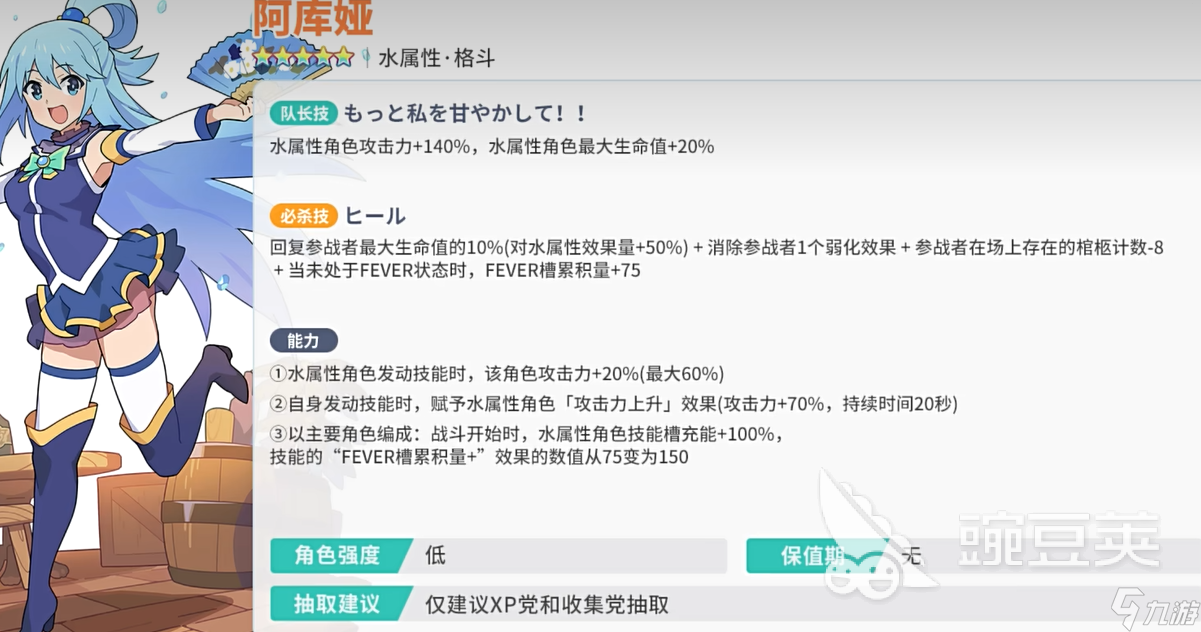 杖剑传说为美好的世界献上祝福联动 杖剑传说联动活动有什么