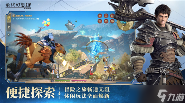正統(tǒng)傳承!《最終幻想14：曙光紀(jì)元》手游全平臺(tái)公測(cè)