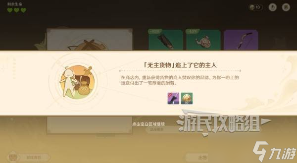 原神伙伴冒险大战攻略大全 伙伴冒险大战全关卡满奖励攻略