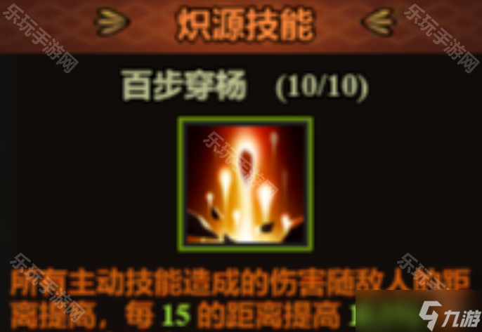 《迷雾大陆》S7赛季法师炽源天赋升级推荐