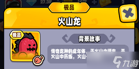 宫爆：老奶奶家族篇宠物档案站丨《宫爆：老奶奶家族篇》火龙族宠物盘点！