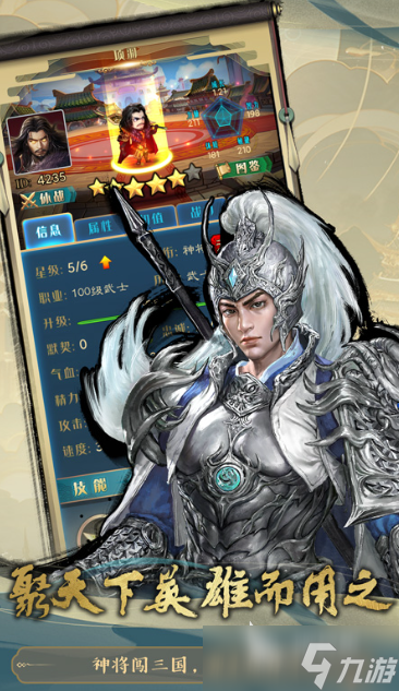 三国卡牌放置回合制手游有哪些2025 火爆的三国卡牌放置回合制手游大全