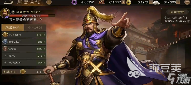 新三国志曹操传同盟怎么玩 新三国志曹操传同盟玩法攻略