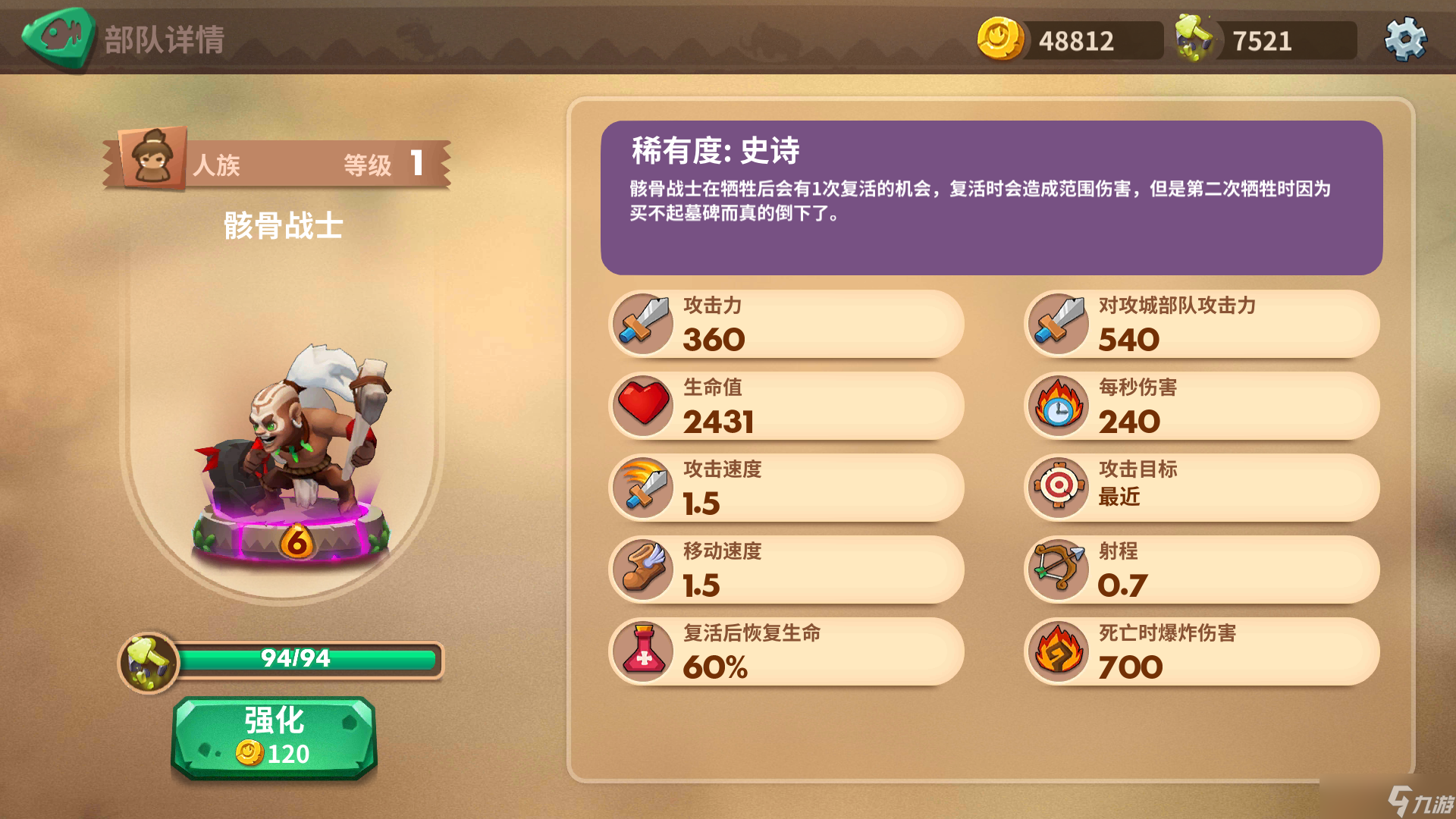 石器争霸小兔纸的新手攻略233