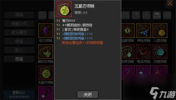 魔法之路火法游侠玩法攻略分享