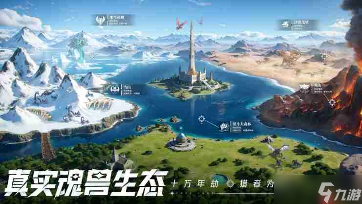 <a id='link_pop' class='keyword-tag' href='https://www.9game.cn/dldllhsj/'>斗罗大陆猎魂世界</a>飞行功能怎么解锁-斗罗大陆猎魂世界飞行功能解锁教程