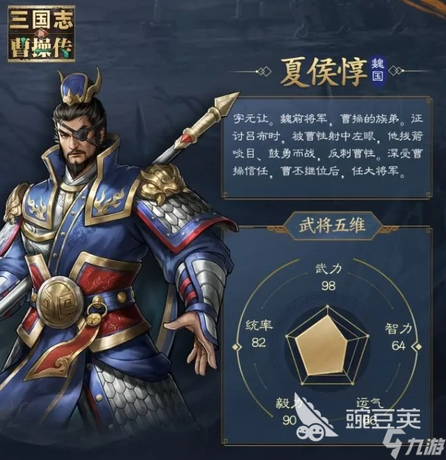 新三国志曹操零氪阵容推荐 新三国志曹操传平民阵容分享