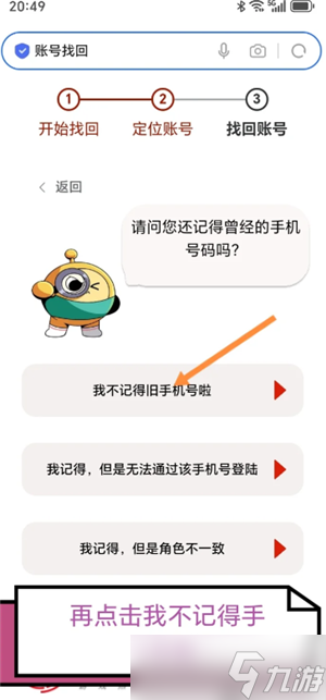 蛋仔派对高校认证在哪 蛋仔派对高校认证怎么弄